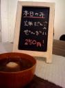 おかわりしました。